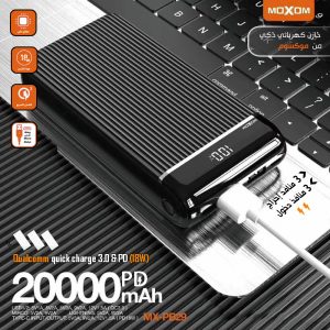 Moxom  MX-PB29, Super Speed Power Bank - 20000mAh - Image 1