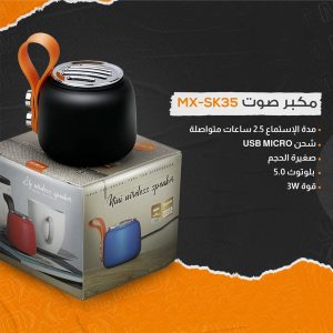 Moxom MX-SK35, Elf Mini Wireless Speaker - Image 1