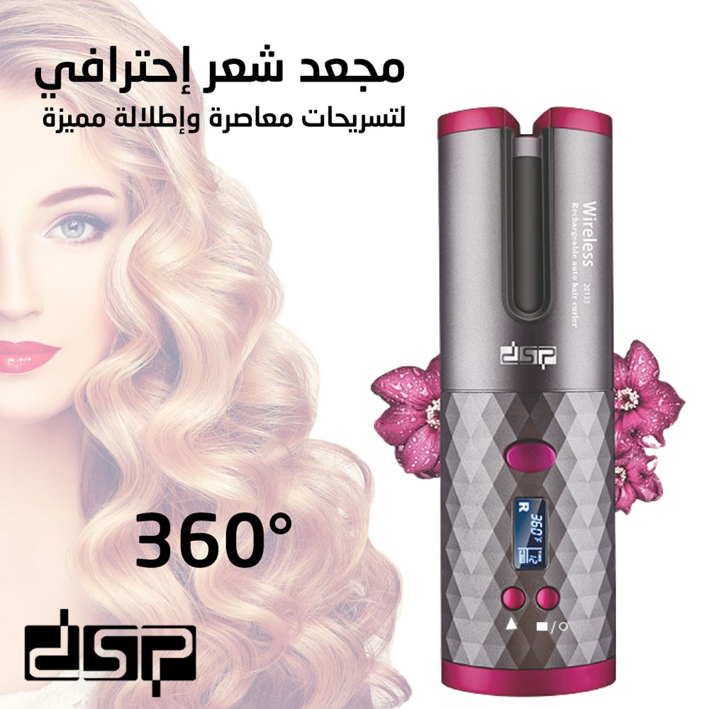 DSP, Wireless Hair Curler 20133A Official site