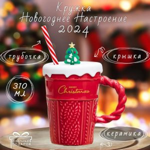 Christmas Mug With Silicone Lid & Straw - Red - Image 4